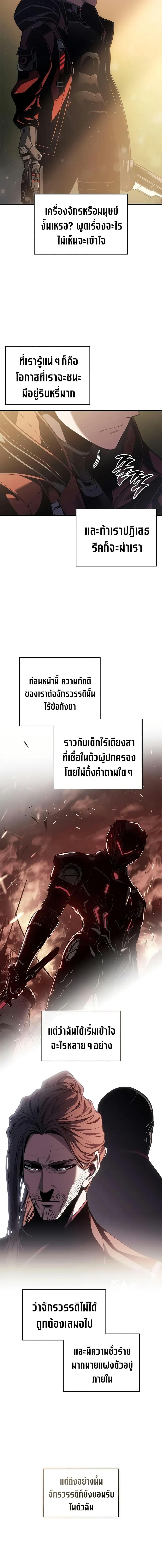 Bad Born Blood ตอนที่ 47 page 11