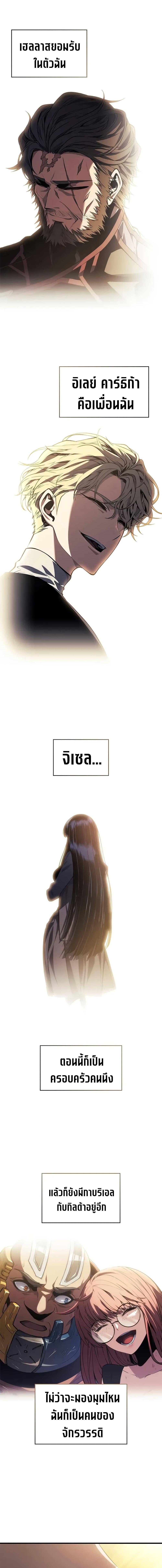 Bad Born Blood ตอนที่ 47 page 12