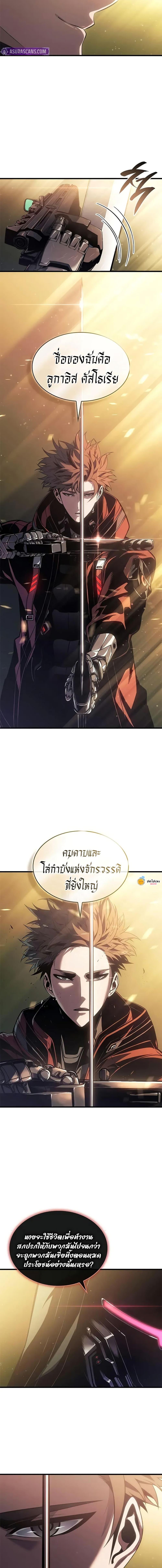 Bad Born Blood ตอนที่ 47 page 13