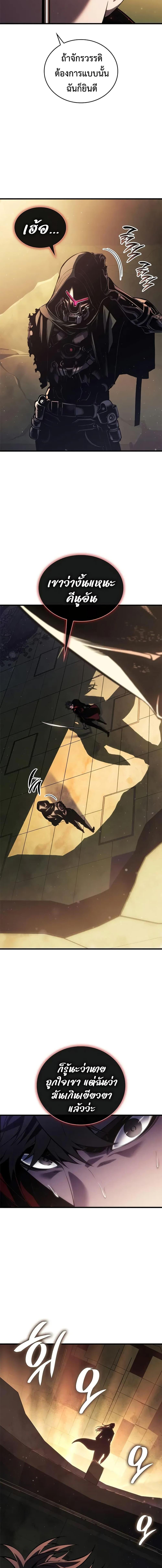 Bad Born Blood ตอนที่ 47 page 14