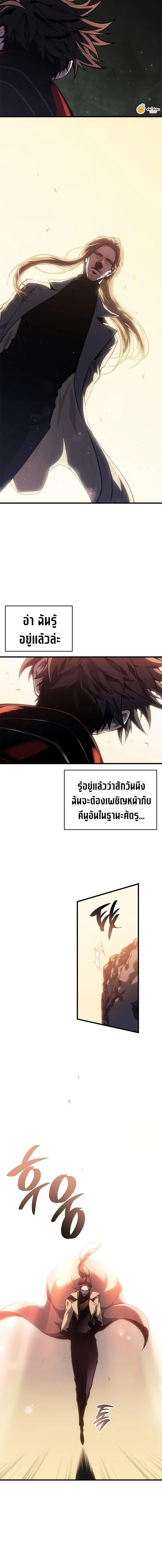 Bad Born Blood ตอนที่ 47 page 15