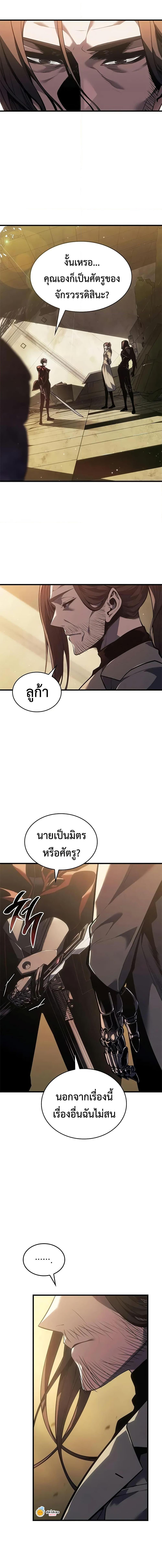 Bad Born Blood ตอนที่ 47 page 16