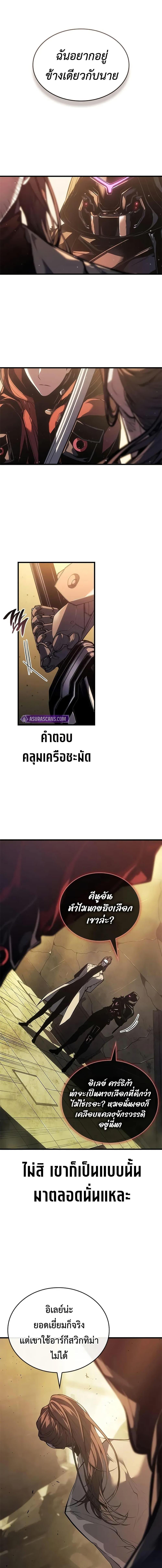 Bad Born Blood ตอนที่ 47 page 17