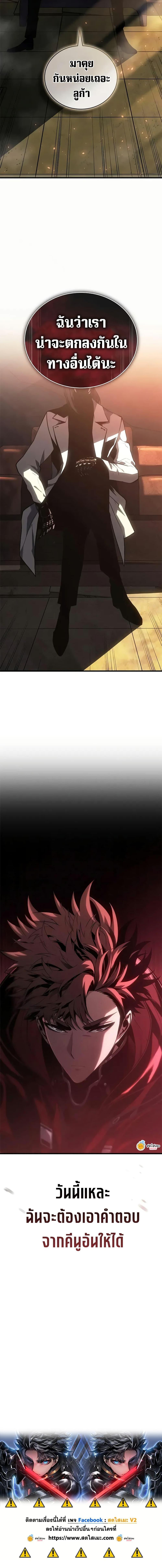 Bad Born Blood ตอนที่ 47 page 19