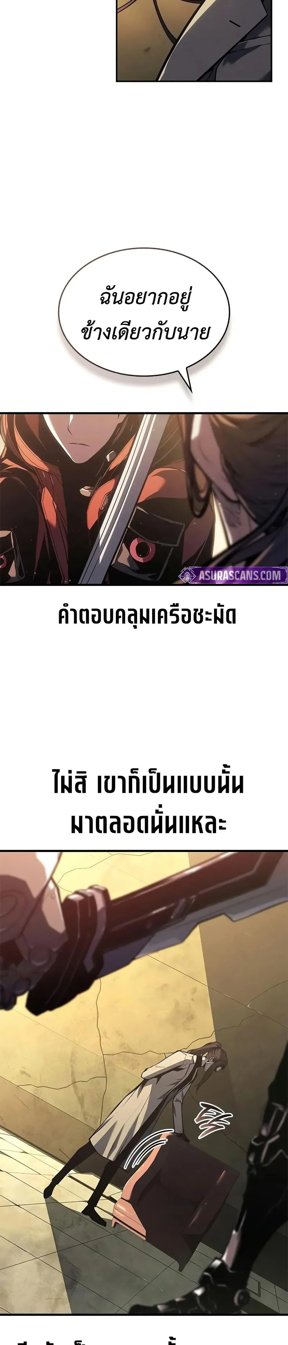 Bad Born Blood ตอนที่ 48 page 1