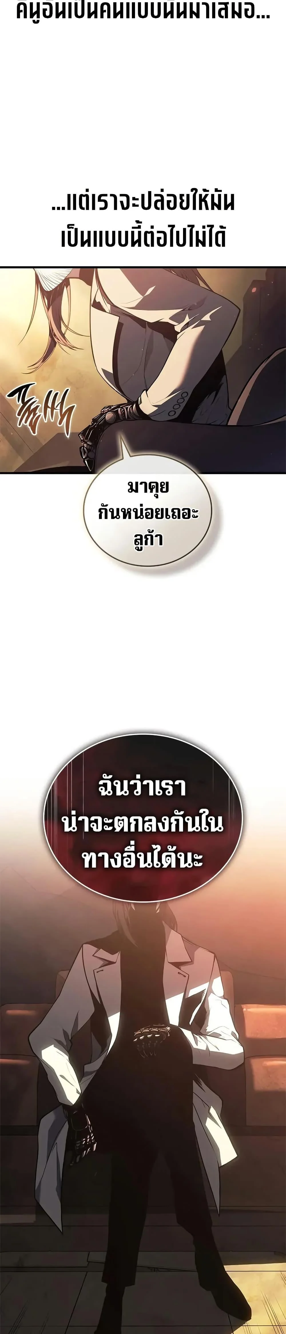 Bad Born Blood ตอนที่ 48 page 2