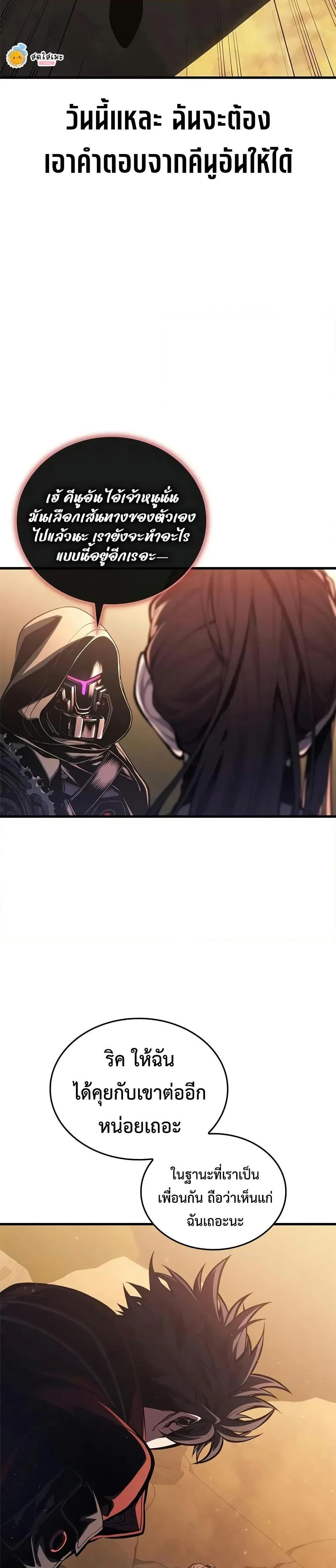 Bad Born Blood ตอนที่ 48 page 3