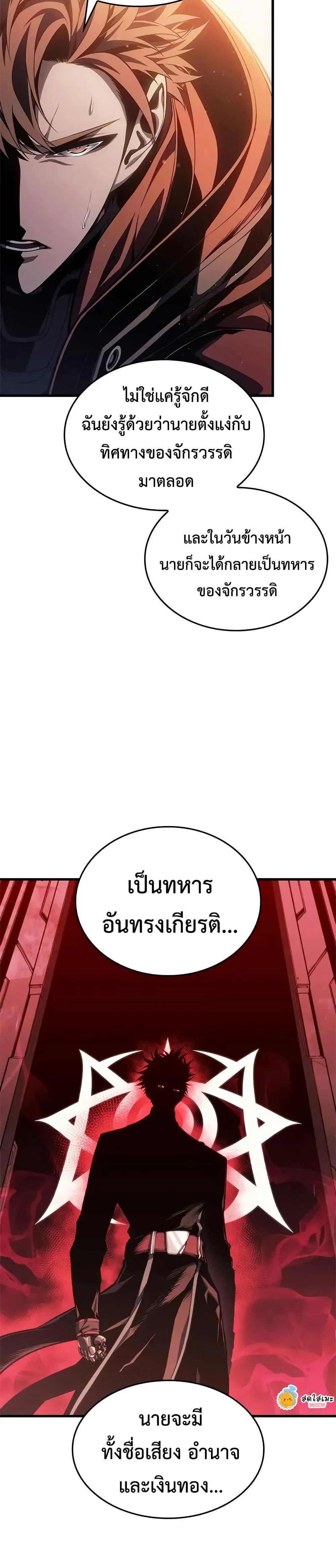 Bad Born Blood ตอนที่ 48 page 5