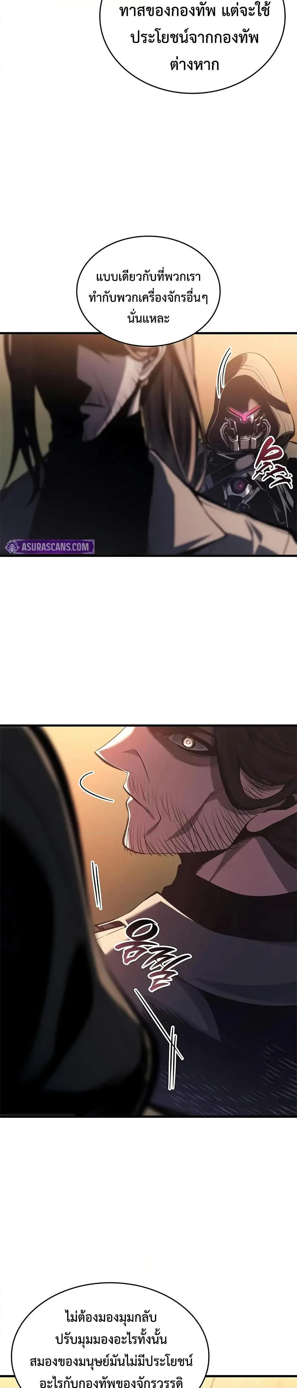 Bad Born Blood ตอนที่ 48 page 7