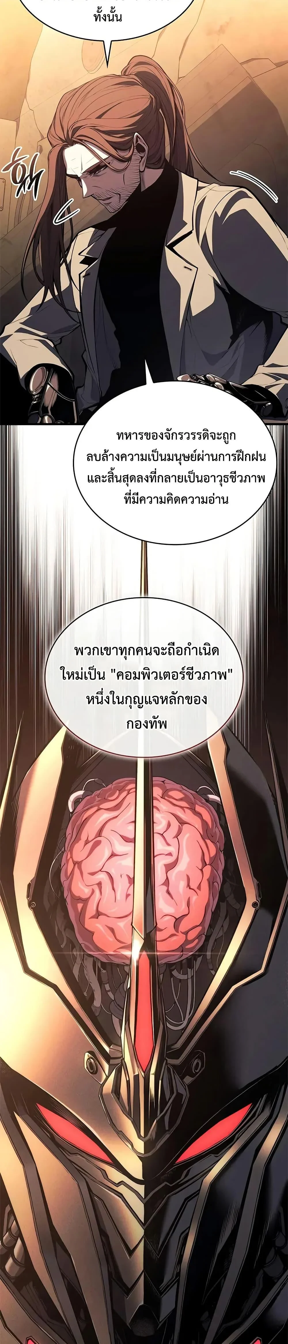 Bad Born Blood ตอนที่ 48 page 8