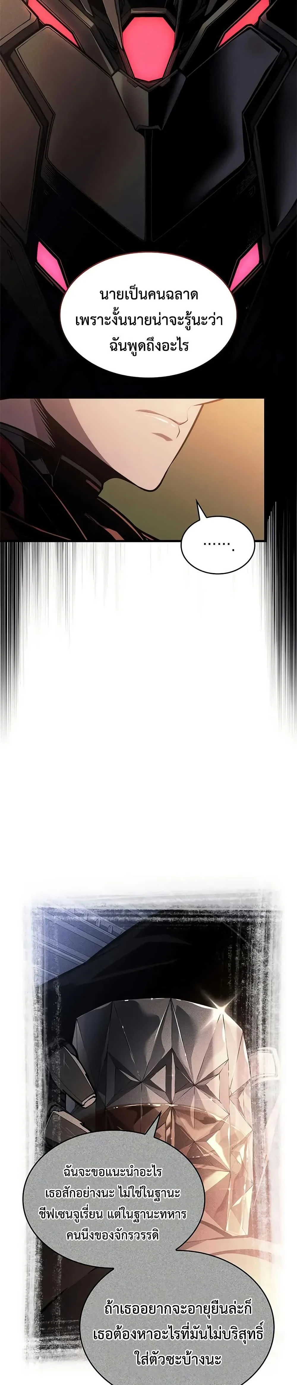 Bad Born Blood ตอนที่ 48 page 9