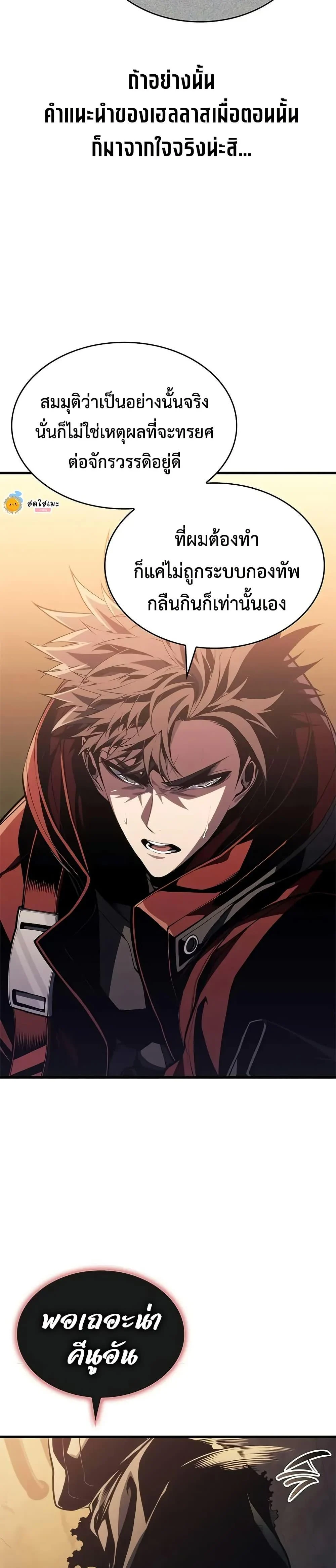 Bad Born Blood ตอนที่ 48 page 10