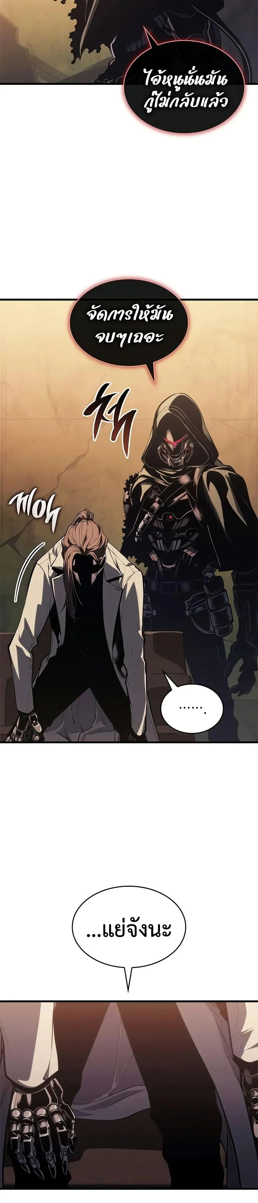 Bad Born Blood ตอนที่ 48 page 11