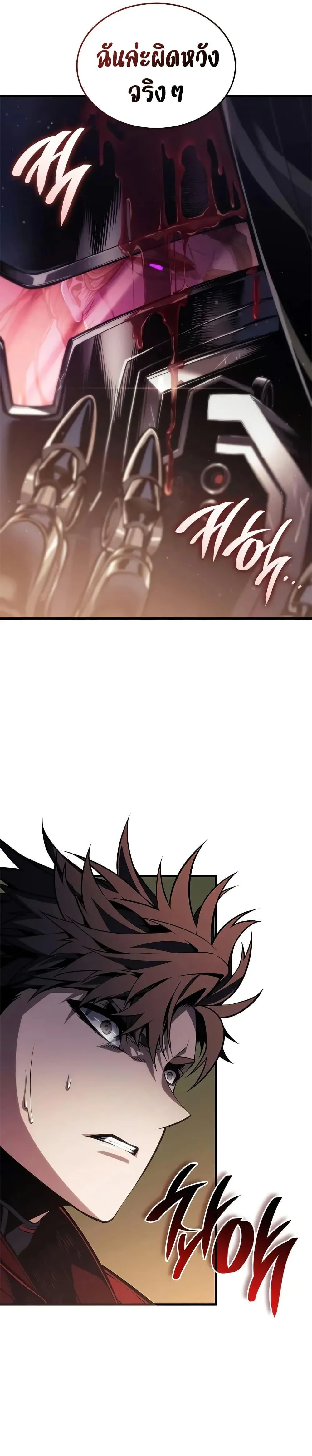 Bad Born Blood ตอนที่ 48 page 14