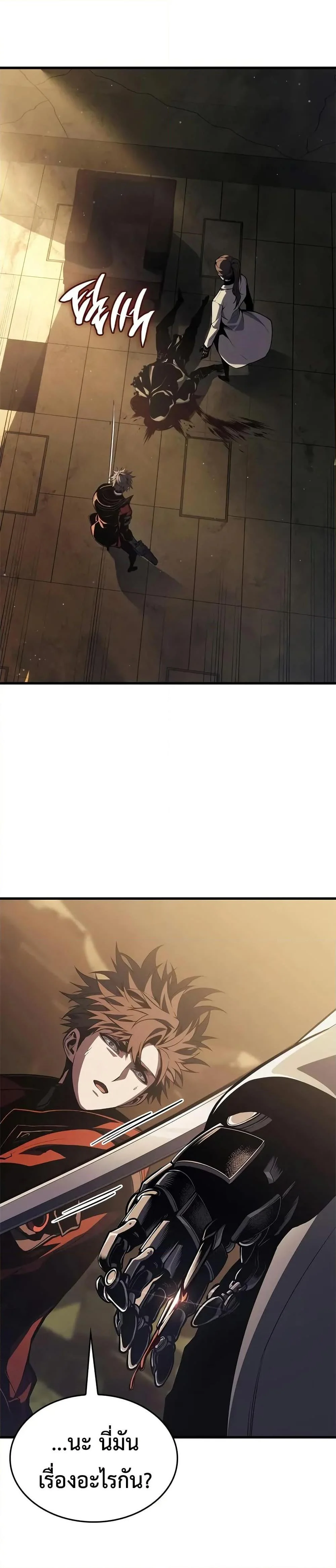 Bad Born Blood ตอนที่ 48 page 15