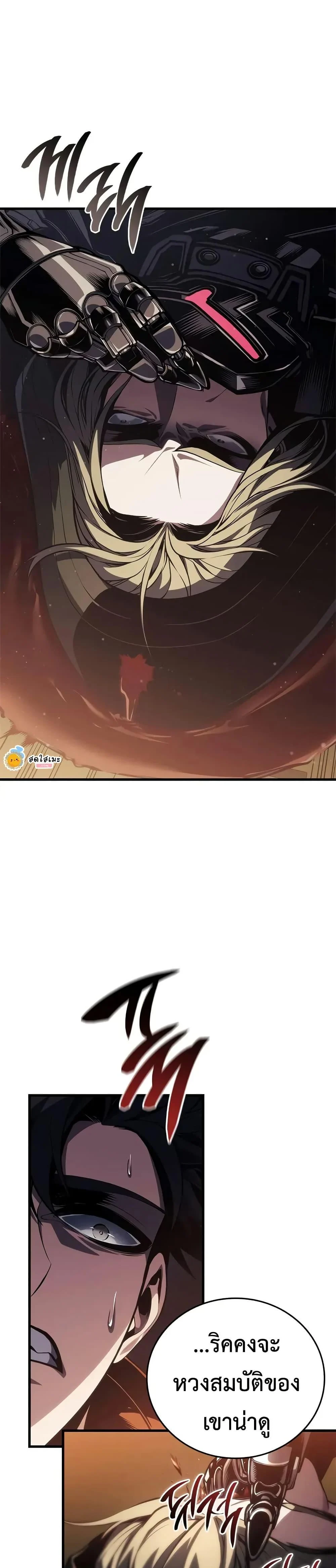 Bad Born Blood ตอนที่ 48 page 17