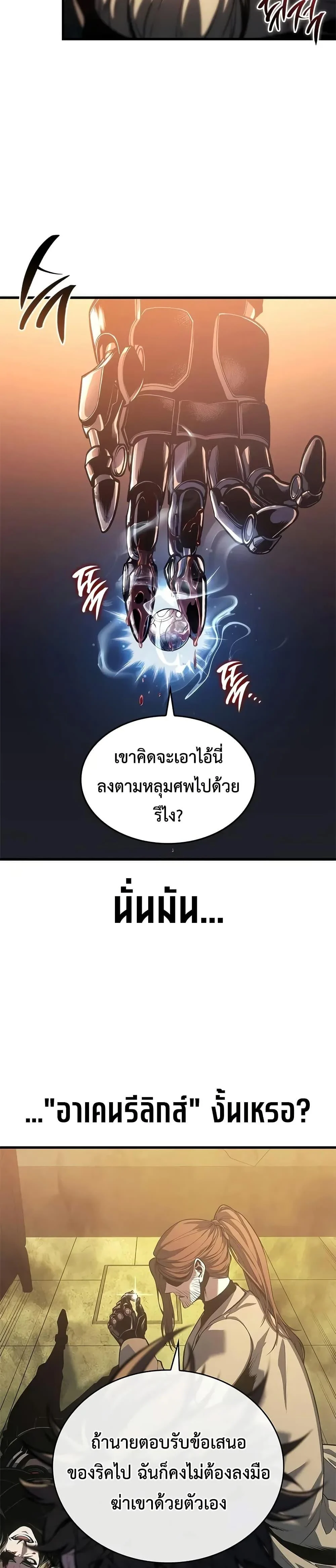 Bad Born Blood ตอนที่ 48 page 18