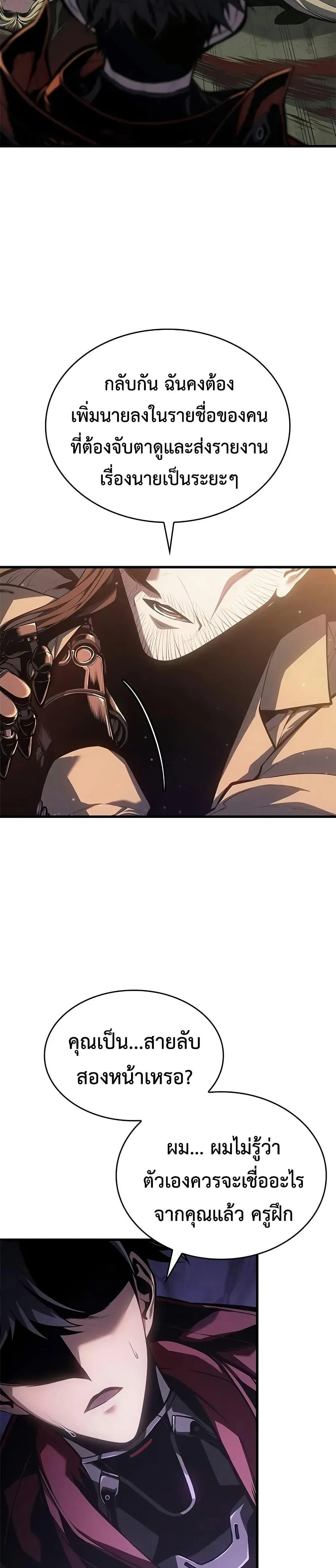 Bad Born Blood ตอนที่ 48 page 19