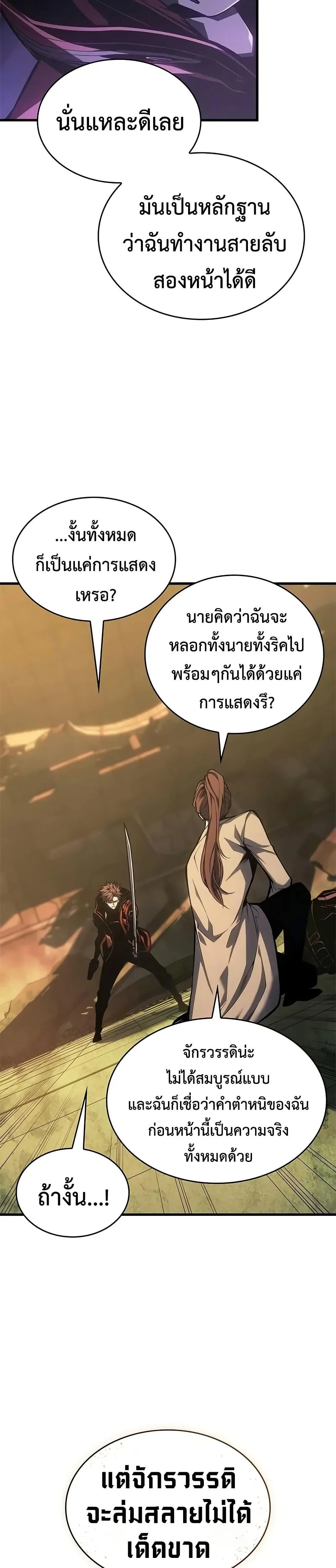 Bad Born Blood ตอนที่ 48 page 20