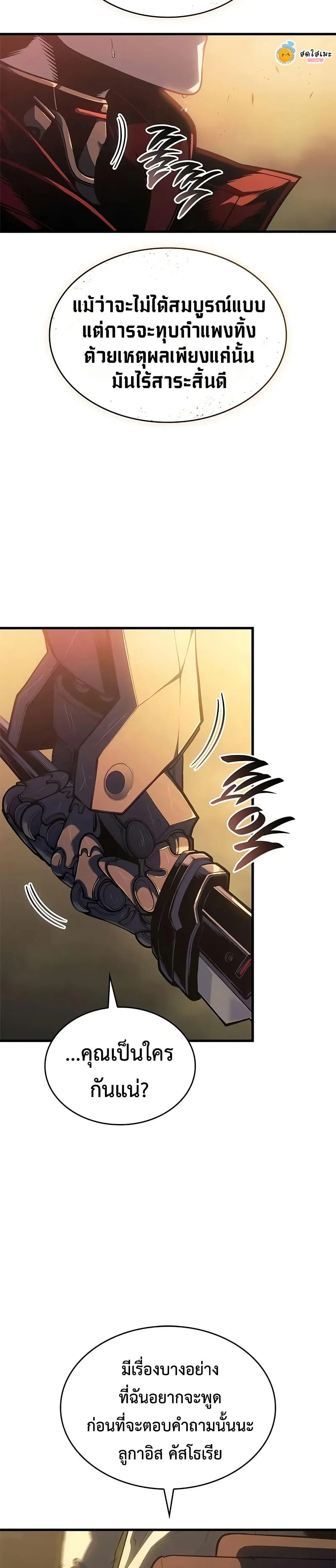 Bad Born Blood ตอนที่ 48 page 21