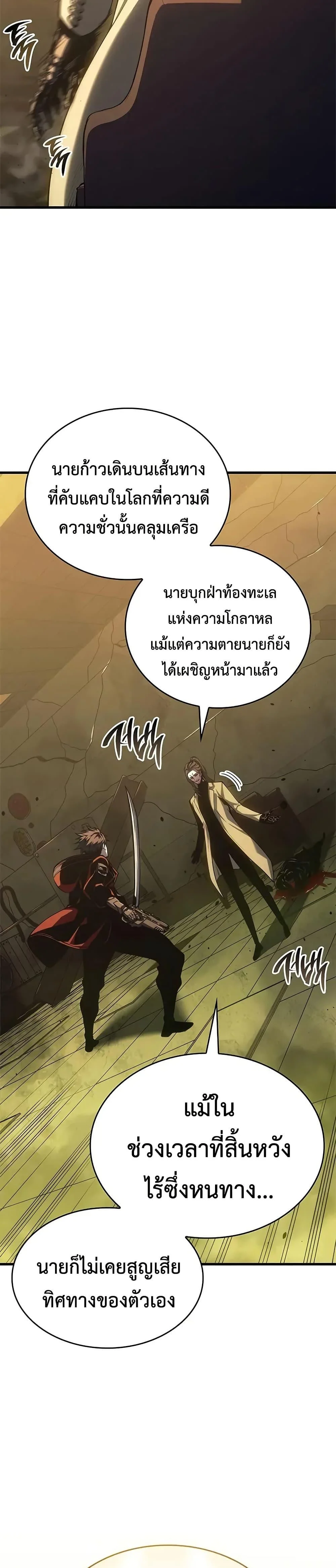 Bad Born Blood ตอนที่ 48 page 22