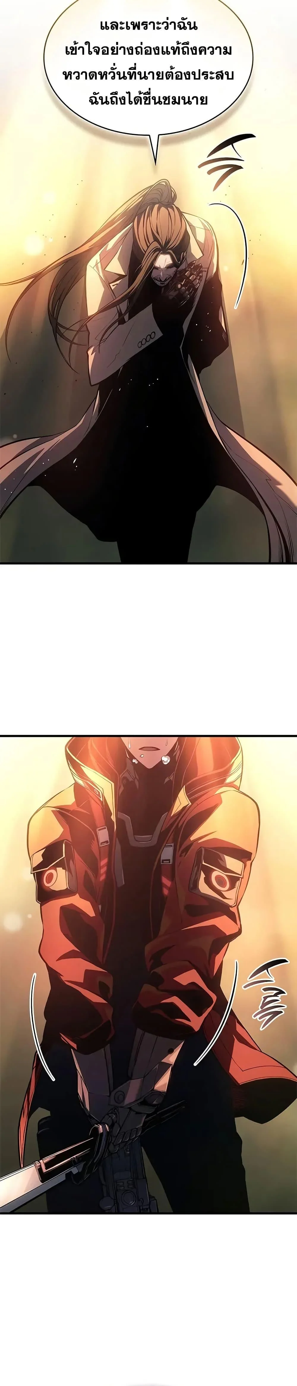 Bad Born Blood ตอนที่ 48 page 23