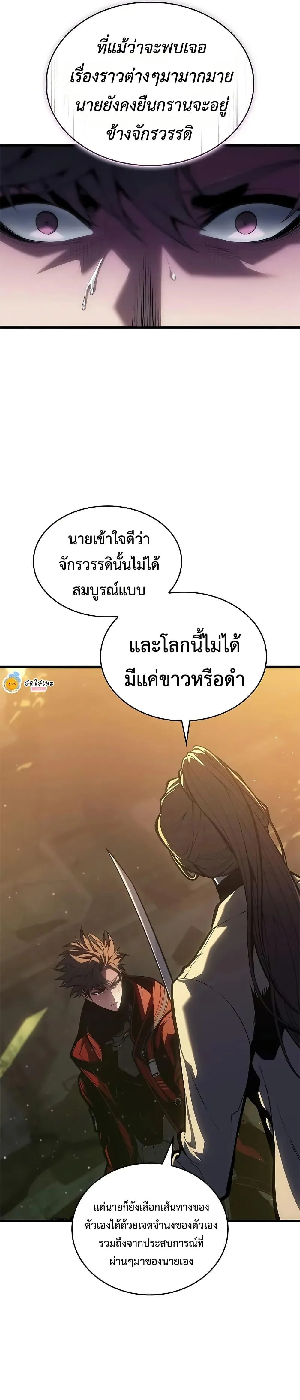 Bad Born Blood ตอนที่ 48 page 24