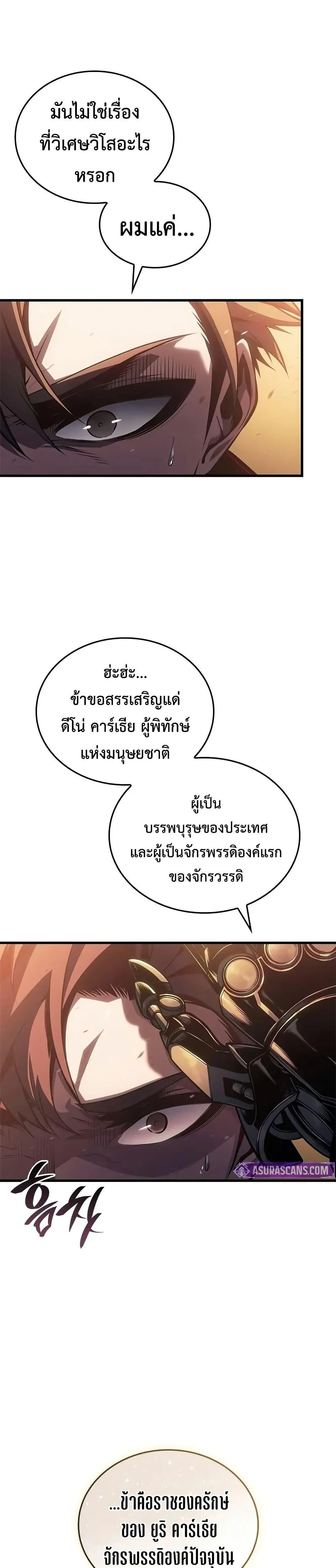 Bad Born Blood ตอนที่ 48 page 25