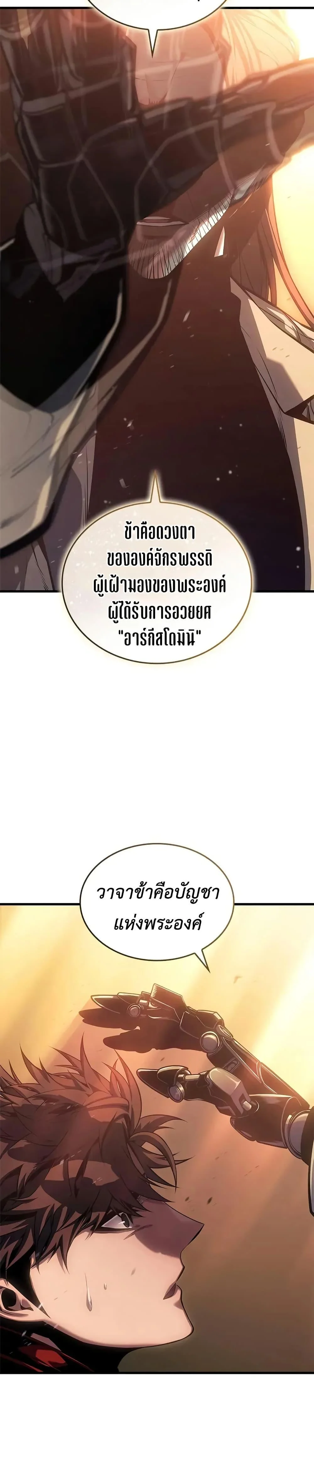 Bad Born Blood ตอนที่ 48 page 26