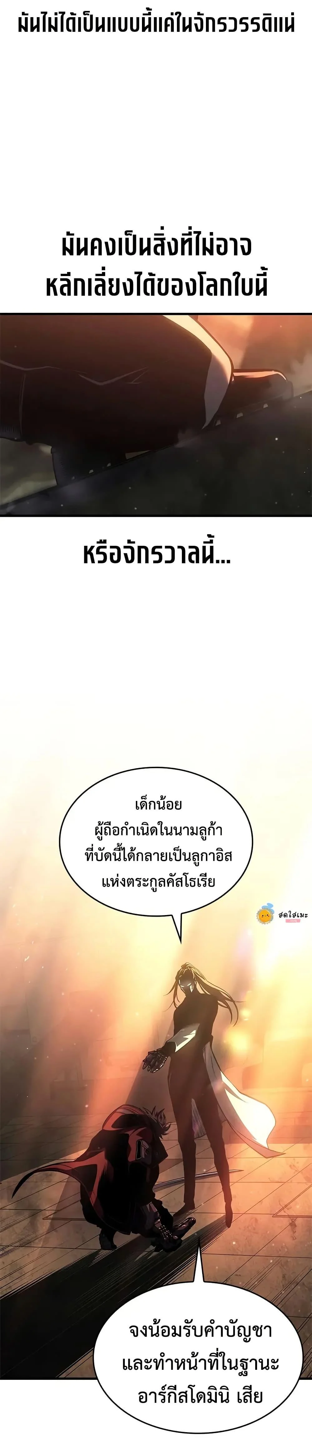 Bad Born Blood ตอนที่ 48 page 28