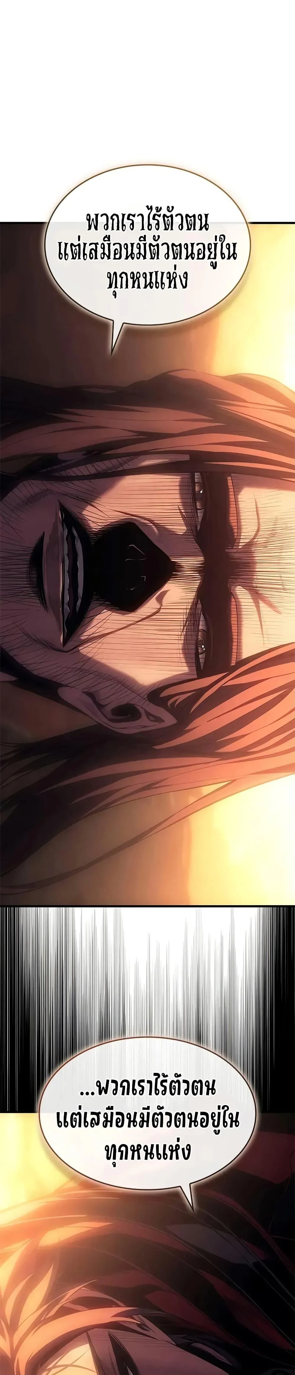 Bad Born Blood ตอนที่ 48 page 29