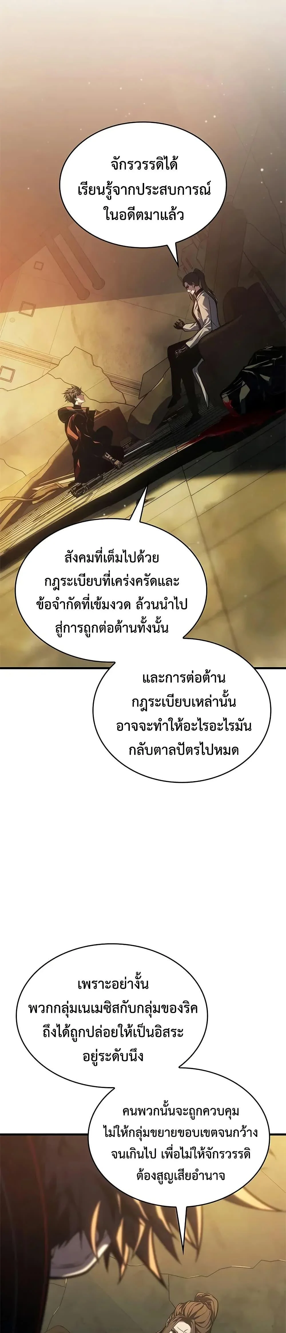 Bad Born Blood ตอนที่ 48 page 33