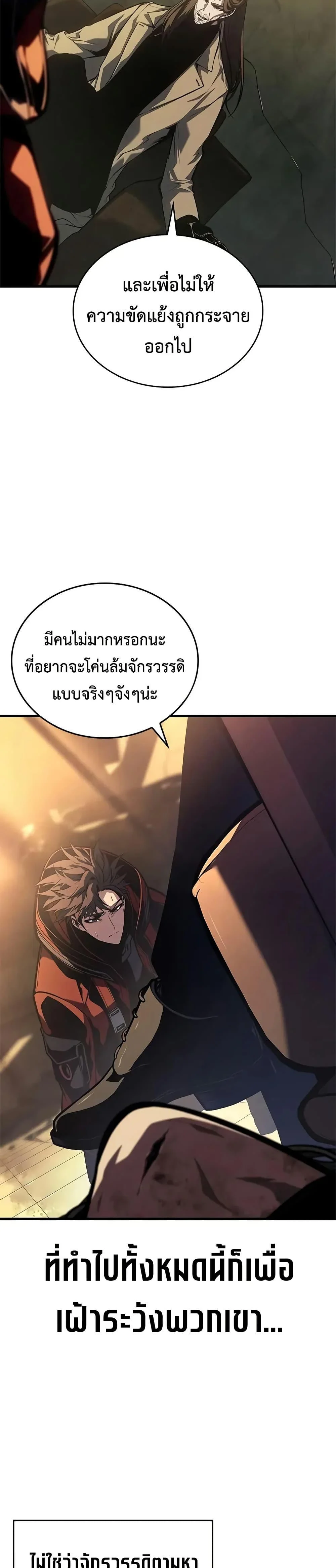 Bad Born Blood ตอนที่ 48 page 34