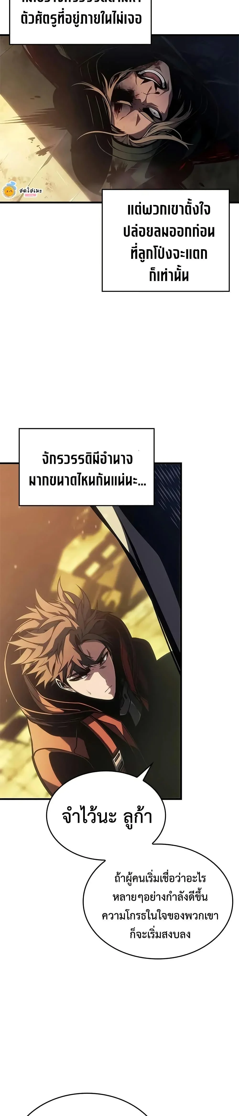 Bad Born Blood ตอนที่ 48 page 35