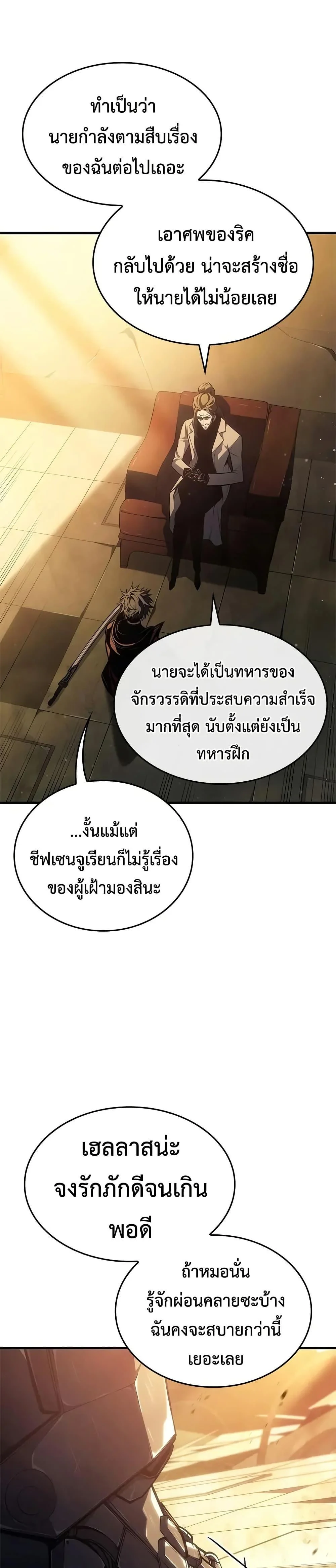 Bad Born Blood ตอนที่ 48 page 38