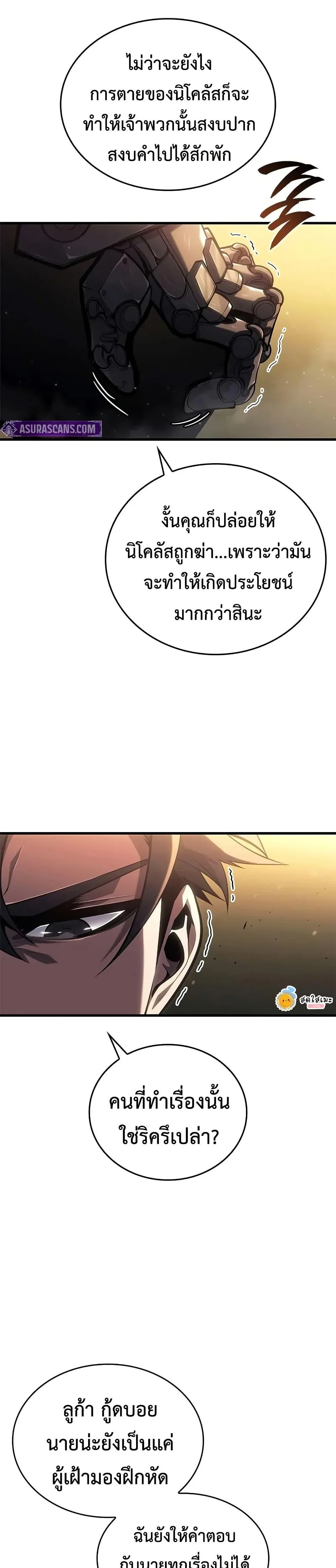 Bad Born Blood ตอนที่ 48 page 40