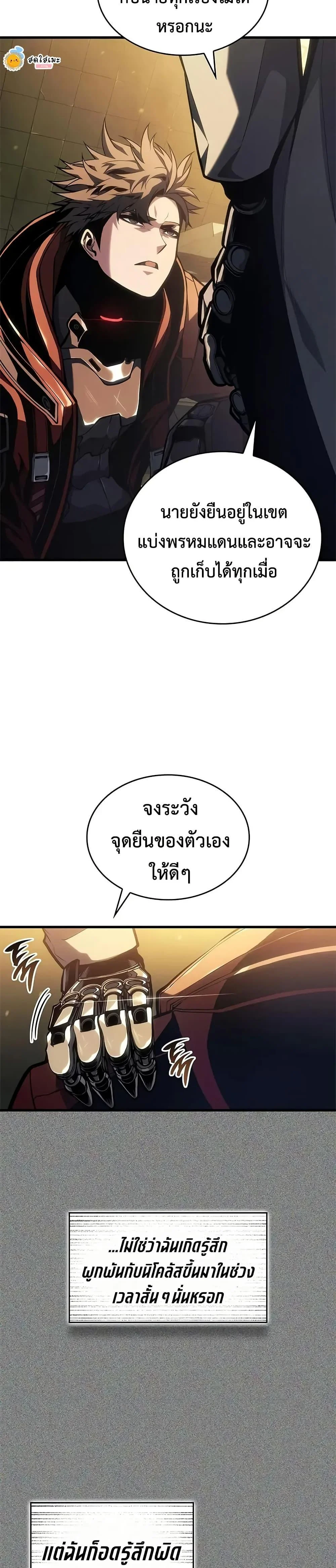 Bad Born Blood ตอนที่ 48 page 41