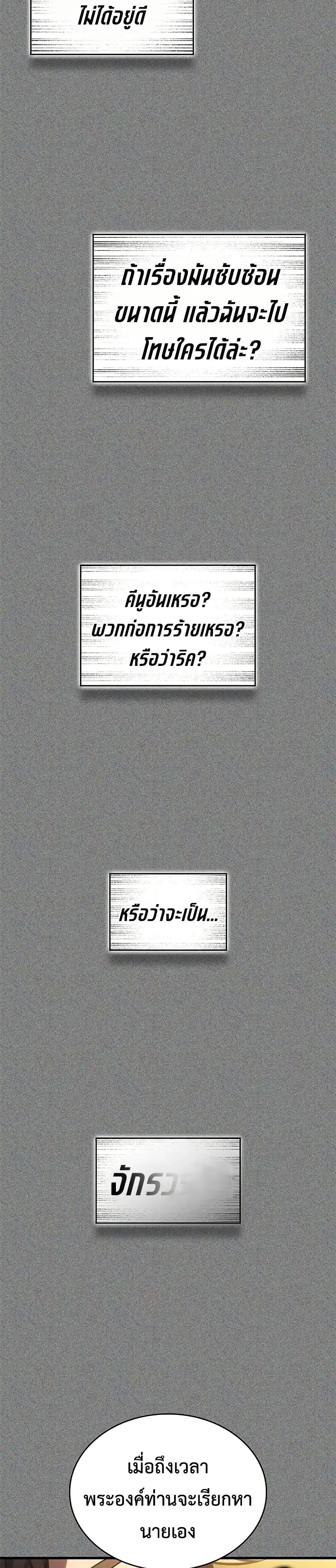 Bad Born Blood ตอนที่ 48 page 42