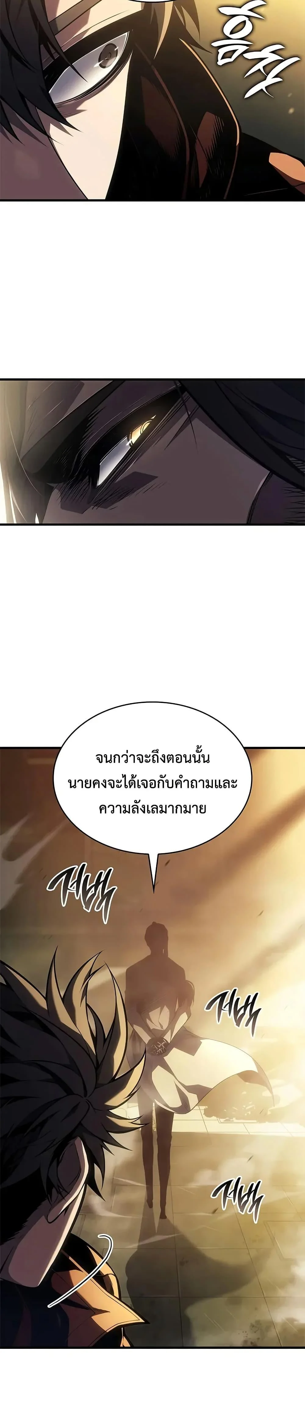 Bad Born Blood ตอนที่ 48 page 43