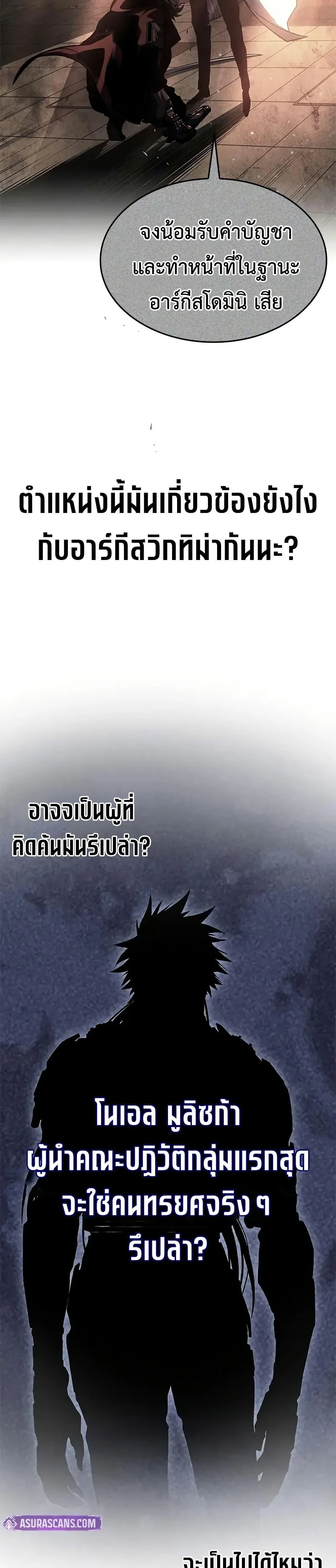 Bad Born Blood ตอนที่ 48 page 45