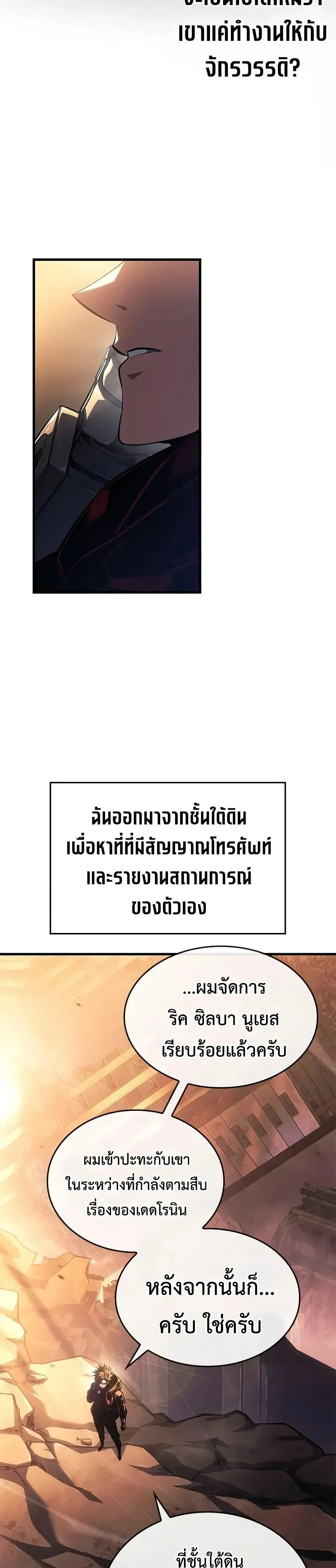 Bad Born Blood ตอนที่ 48 page 46