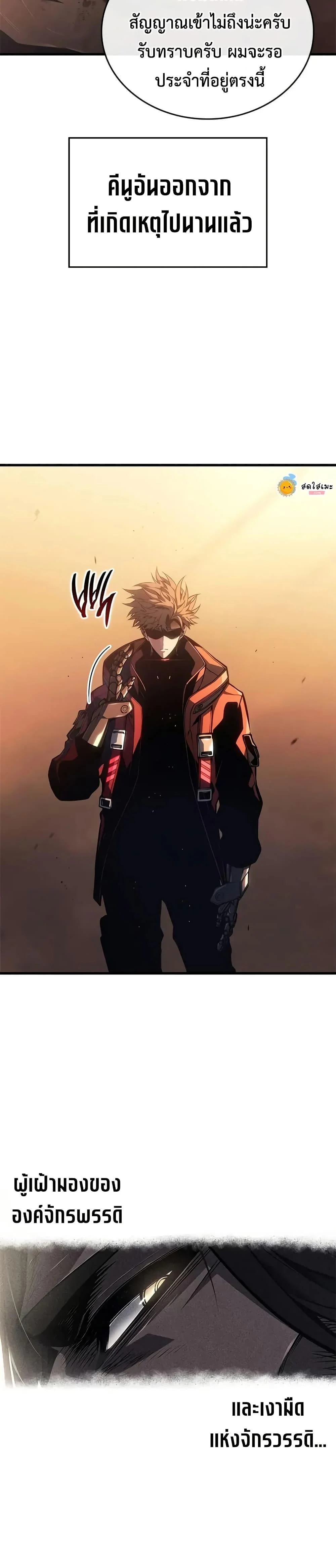 Bad Born Blood ตอนที่ 48 page 47