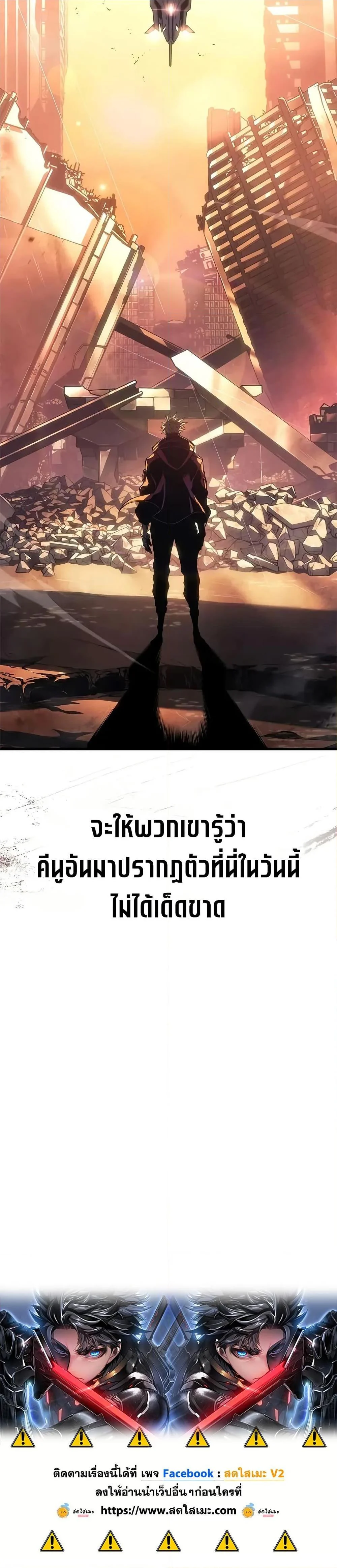 Bad Born Blood ตอนที่ 48 page 49