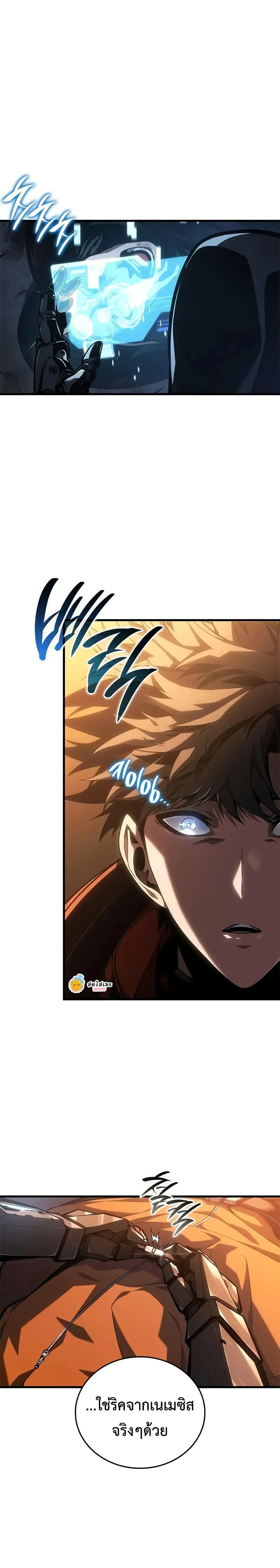 Bad Born Blood ตอนที่ 49 page 1