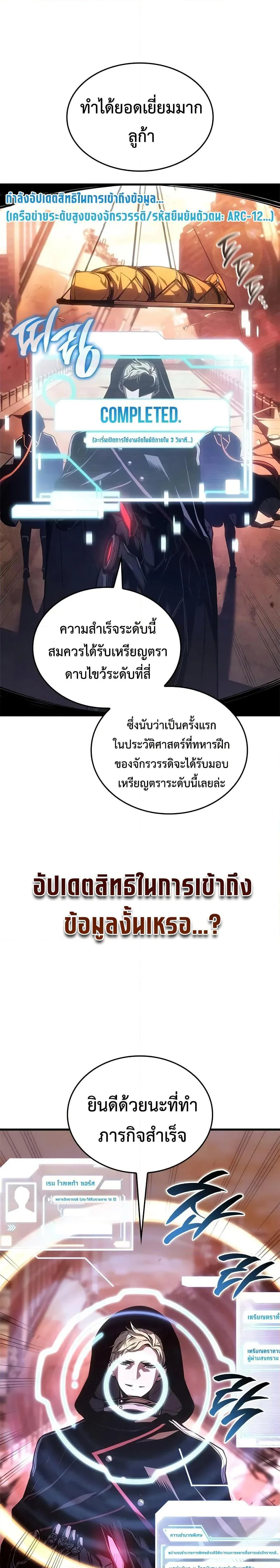 Bad Born Blood ตอนที่ 49 page 2