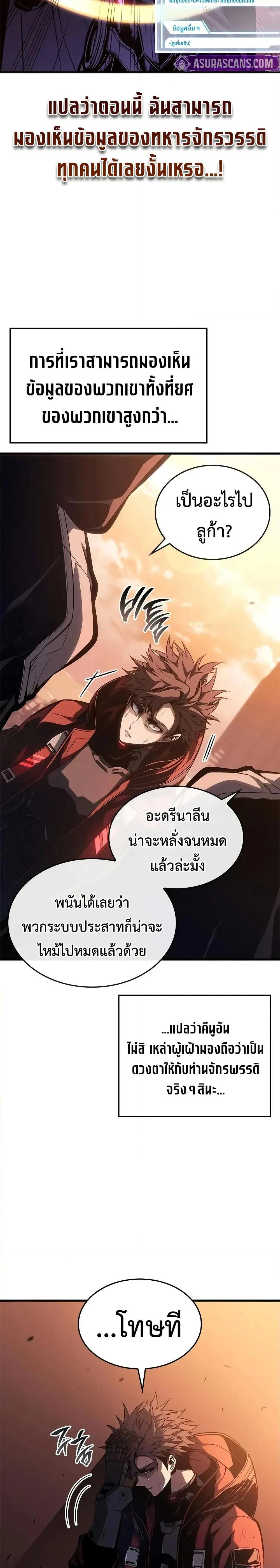 Bad Born Blood ตอนที่ 49 page 3