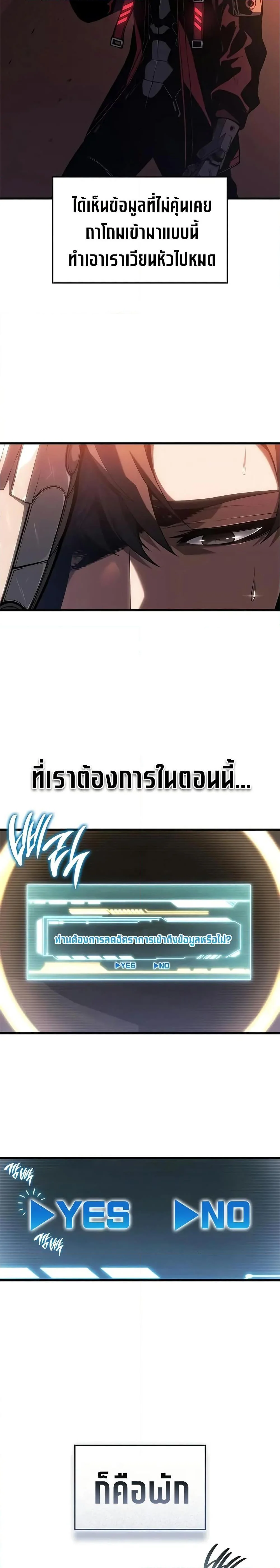 Bad Born Blood ตอนที่ 49 page 4