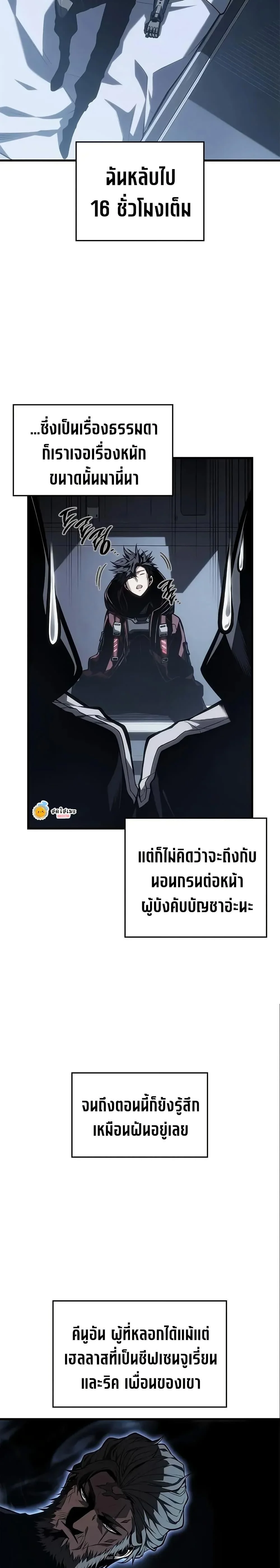 Bad Born Blood ตอนที่ 49 page 6