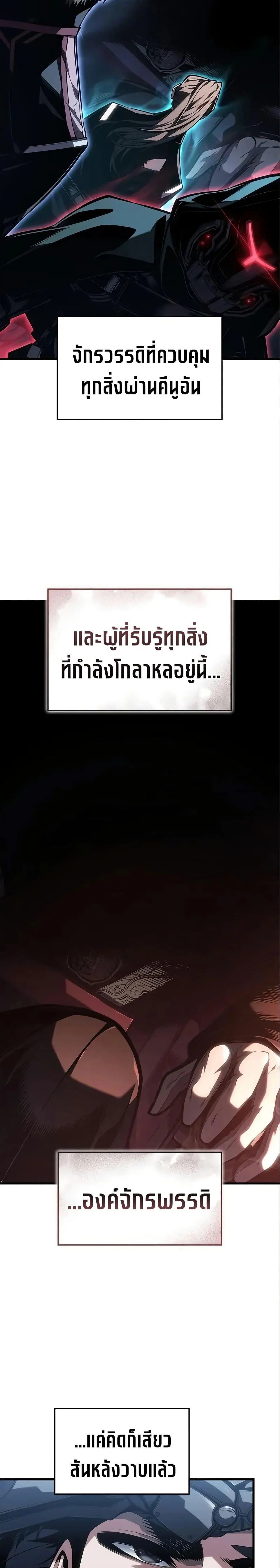 Bad Born Blood ตอนที่ 49 page 7