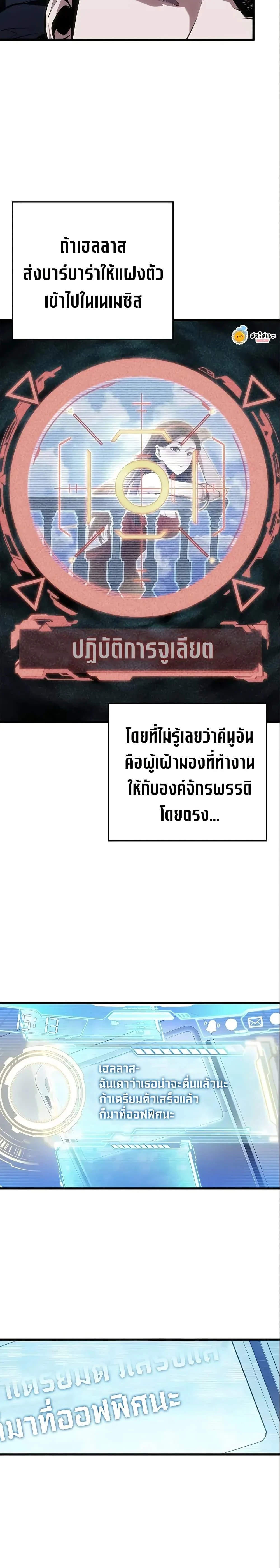 Bad Born Blood ตอนที่ 49 page 8